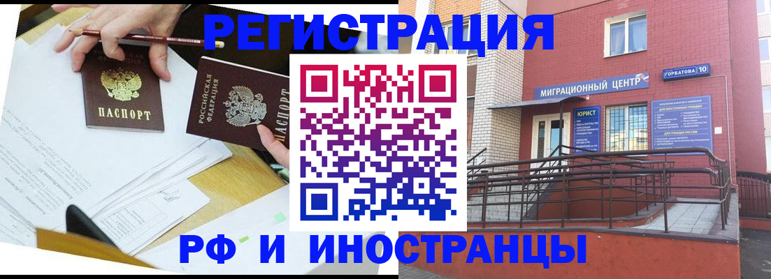 прописка ребенка в Сальске