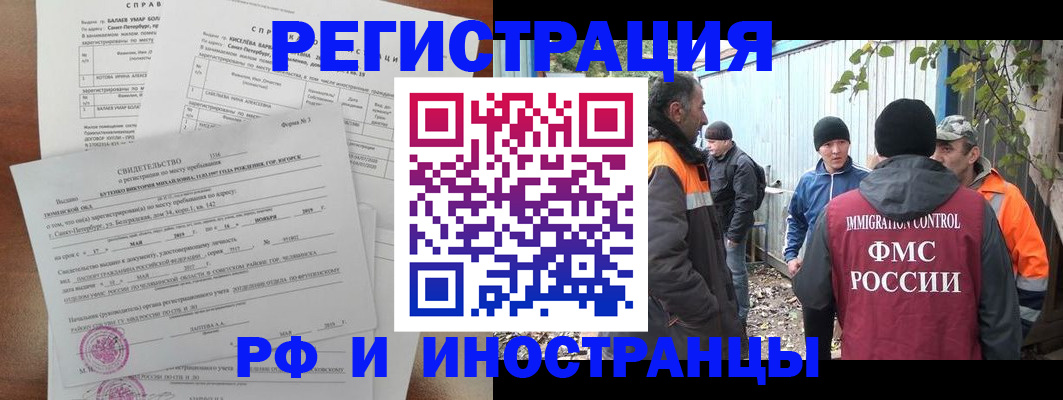 временная регистрация поиск в Сальске