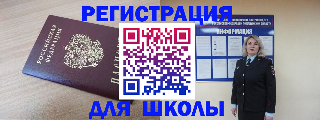 временная регистрация адрес в Сальске